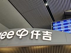 -仟吉KenGee(武汉高铁站店)