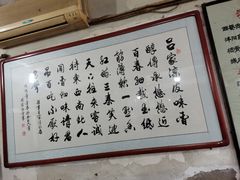 -吕家米皮