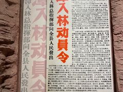 -红旗渠纪念馆