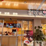 甜品旅程：一口甜蜜