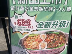 -蚝歌(中山七路店)