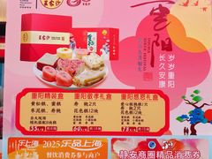 -王家沙点心店(南京西路总店)