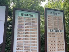 -西溪南古村落