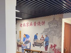 -京容合·老北京烧饼夹肉(珠江八区店)