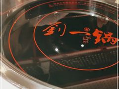 -刘一锅筋头巴脑(大悦城C店)