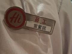 -海底捞火锅(宇飞大厦店)