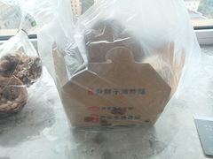 -红专尹胖子油炸糕