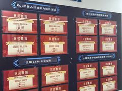 -海亮AI学习中心·幻码星球(钱江校区)