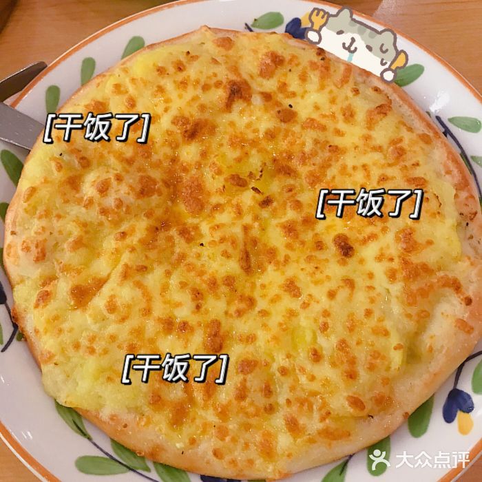 萨莉亚意式餐厅(南京环亚凯瑟琳广场店)榴莲披萨图片