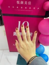 -悦颜美佳·美容·美甲美睫