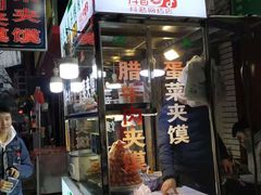 门面-老马家马蓉蛋菜夹馍·腊牛肉夹馍(回民街店)