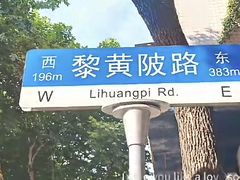-飞马旅黎黄陂路文旅街区