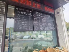 -品鲜村农家菜·阳澄湖大闸蟹(总店)
