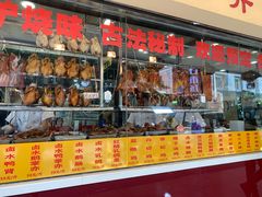 门面-老字号蛇口德记烧腊饭店·海鲜加工
