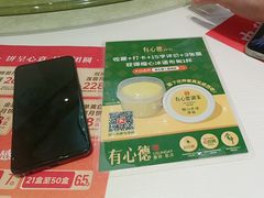 -有心德(麦地店)