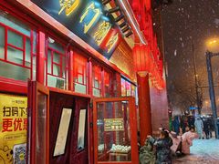 -白魁老号饭庄(交道口店)