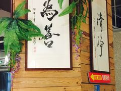 -素清香(解放路店)