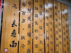 -服务大楼冷面(延大店)