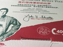 -棒约翰比萨·意面(张江店)