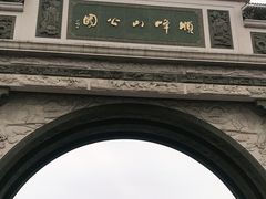-顺峰山公园