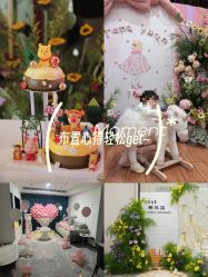 -苏派宝宝生日宴·求婚策划·气球派对布置(园区店)
