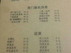 菜单-清真宏玉祥黄门脸餐厅(华荫东里店)