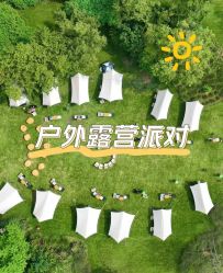 -MEETPARTY觅琳美学策划高端生日派对·宝宝宴·婚礼·宴会