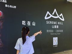 -江南环球港