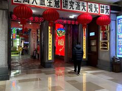 -CITY MART城市集市·里弄(北外滩来福士广场店)