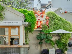 -狮王府淮扬菜(老门东店)