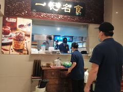 -一记面馆(易发店)
