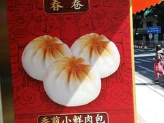 -包道广式点心专门店(东山口店)