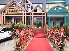 -丹江渔村(望京店)