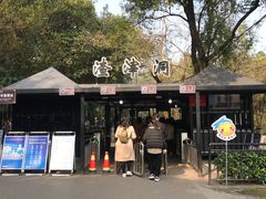 -渣滓洞