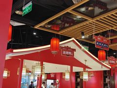 -满园烤鸭·春饼(丰科路万达店)