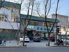 -李恩记清真水饺(北电大厦店)