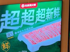 -海底捞火锅(河东万达广场店)