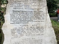 -成都杜甫草堂博物馆