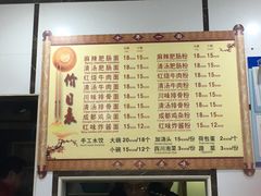 -天府面庄(天平路店)