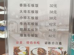 菜单-雲栖斜街炸酱面馆