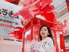 -皇城恒隆广场