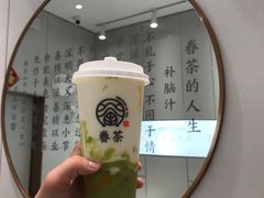 -眷茶(大卫城10楼店)