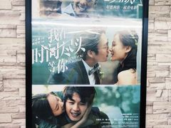 -完美世界影城(天津迎宾店)