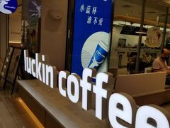 -瑞幸咖啡(龙岗万达广场店)