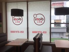 -德克士(安靖店)