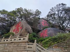 -湄洲岛