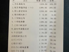 账单-止观小馆·辽河口渔家菜(王府井店)
