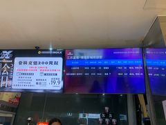 -幸福蓝海国际影城(扬名IMAX店)