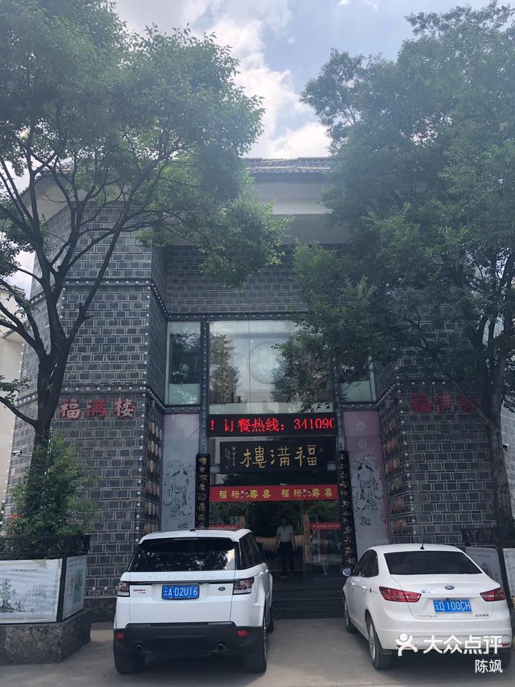 云南菜,味道不错据说是十几年老店,曲靖人-大众点评