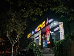 门面-传奇龙虾·烤牛肉